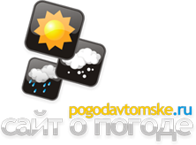 POGODAVTOMSKE.RU - сайт о погоде в Молчаново